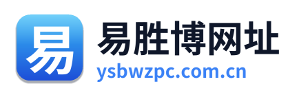 易胜博网址